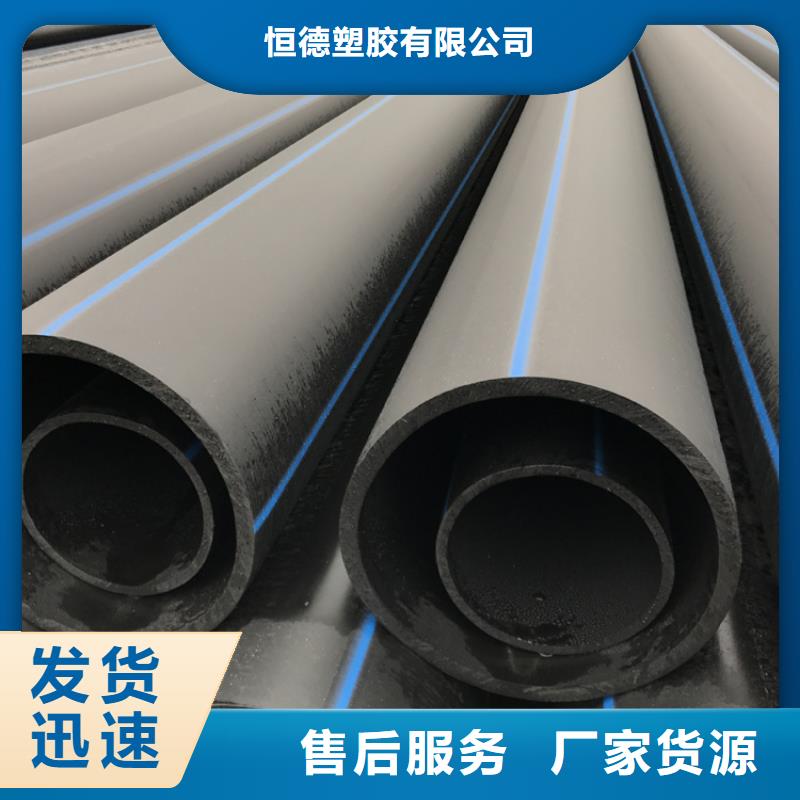 PE给水管,【HDPE给水管】按需定制