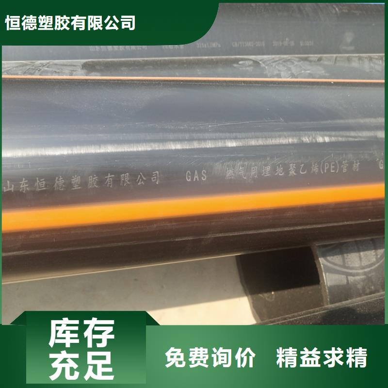 PE燃气管 【集束管】行业优选|PE给水管-恒德塑胶(娄底市分公司)