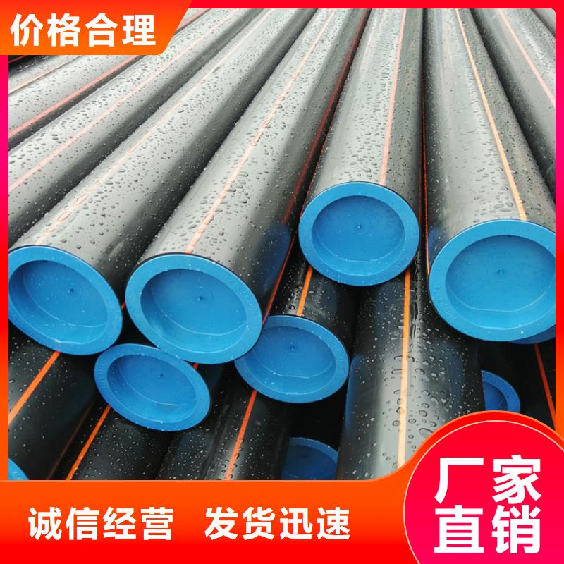 PE燃气管PE给水管质量上乘
