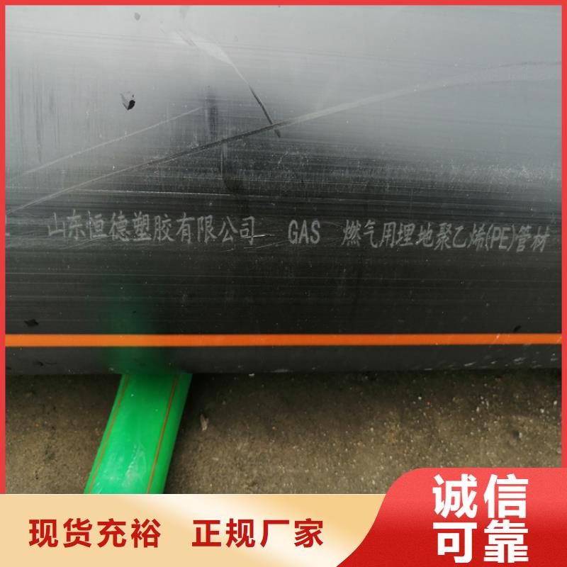 PE燃气管 【集束管】行业优选|PE给水管-恒德塑胶(娄底市分公司)