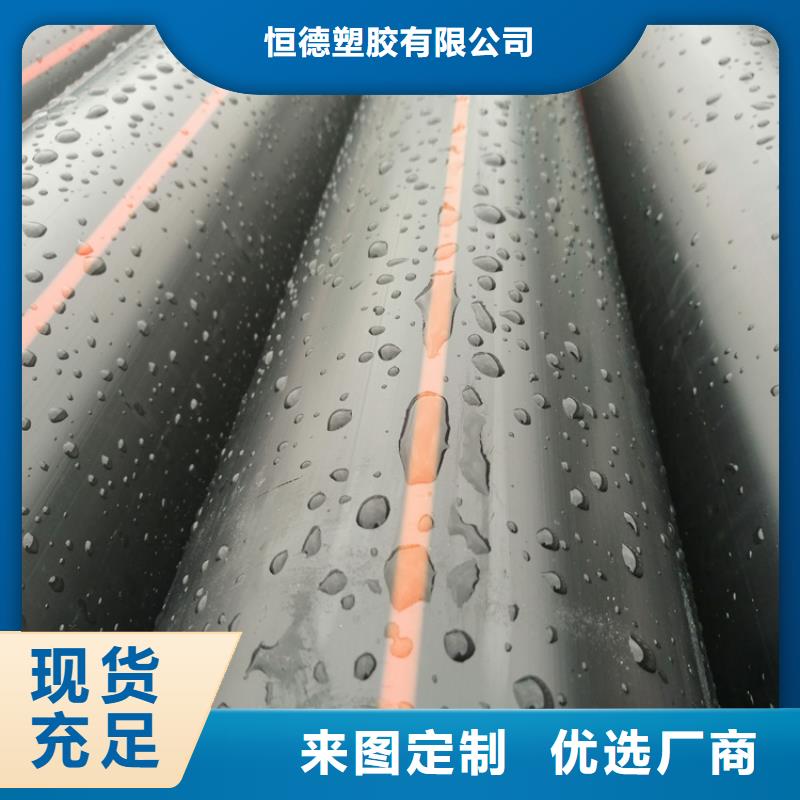 PE给水管视频-内蒙古赤峰市|兴安|鄂尔多斯|呼和浩特|通辽|锡林郭勒|阿拉善|乌兰察布PE给水管-恒德