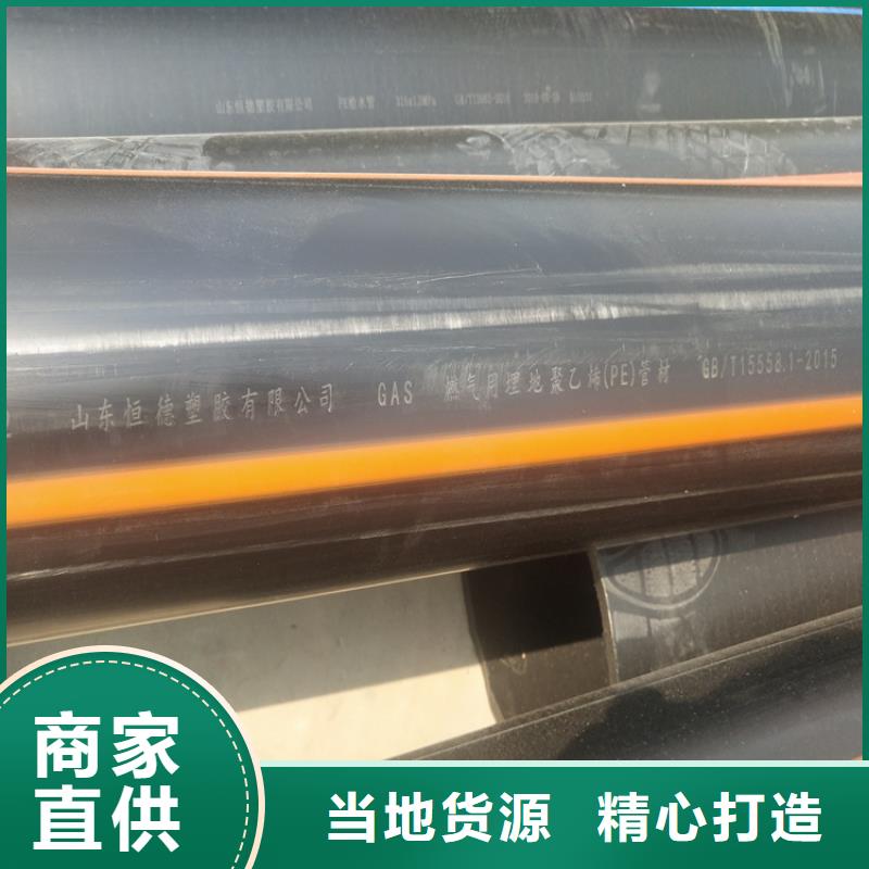 PE燃气管HDPE给水管每一处都是匠心制作