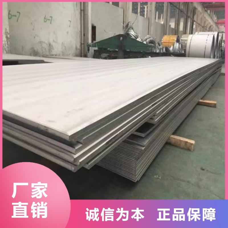 304L不锈钢板直供厂家电话