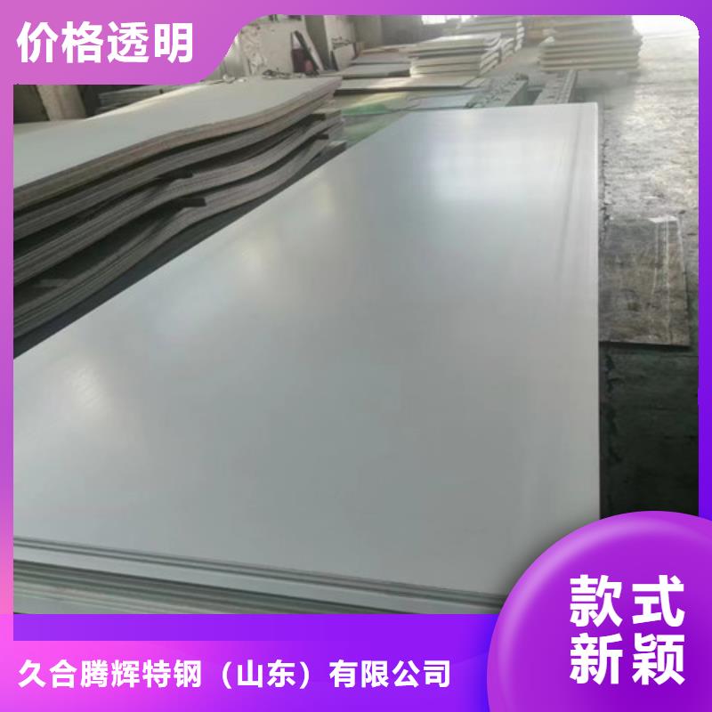 销售S31603不锈钢板厂家