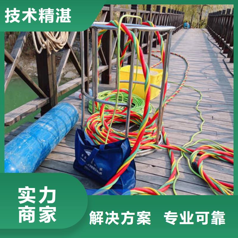 水下水下拆除收费合理