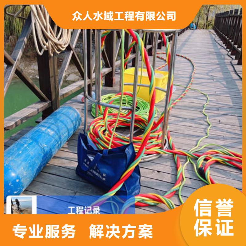 水下【水下清障】放心之选
