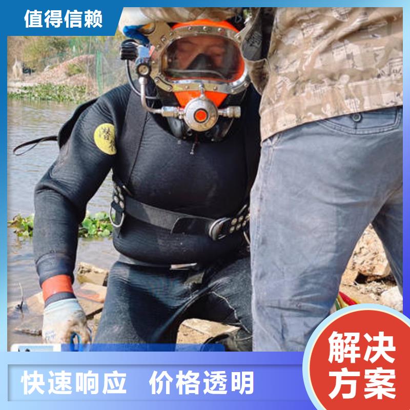 水下工程设施安装视频-四川省雅安市|石棉|天全|甘孜|德阳|遂宁|自贡|乐山|资阳|成都水下工程设施安装-众人水域
