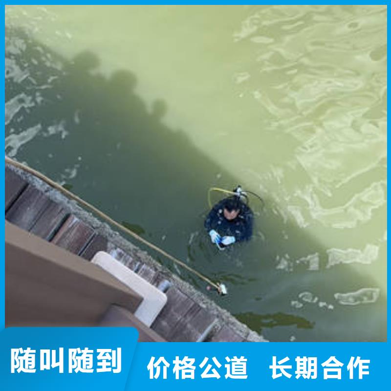 水下工程设施安装视频-呼和浩特市水下工程设施安装-本土可服务区域鄂尔多斯|锡林郭勒|通辽|呼伦贝尔|乌海