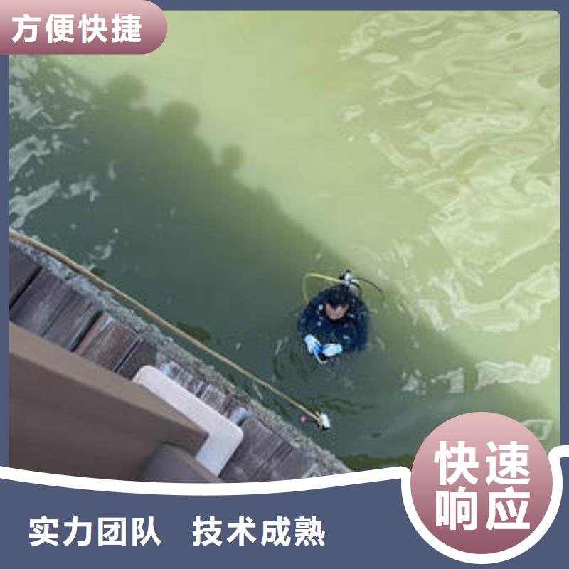 水下水下拆墙工程实力公司
