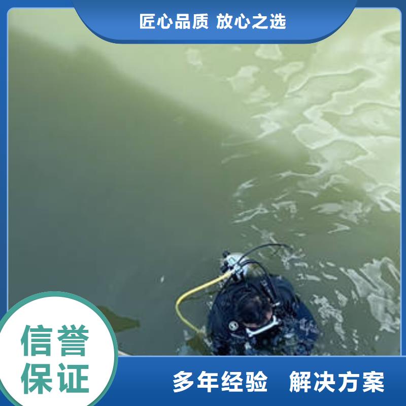 水下工程设施安装视频-赤峰|阿拉善|通辽|兴安水下工程设施安装口碑公司-众人水域工程(鄂尔多斯市分公司)