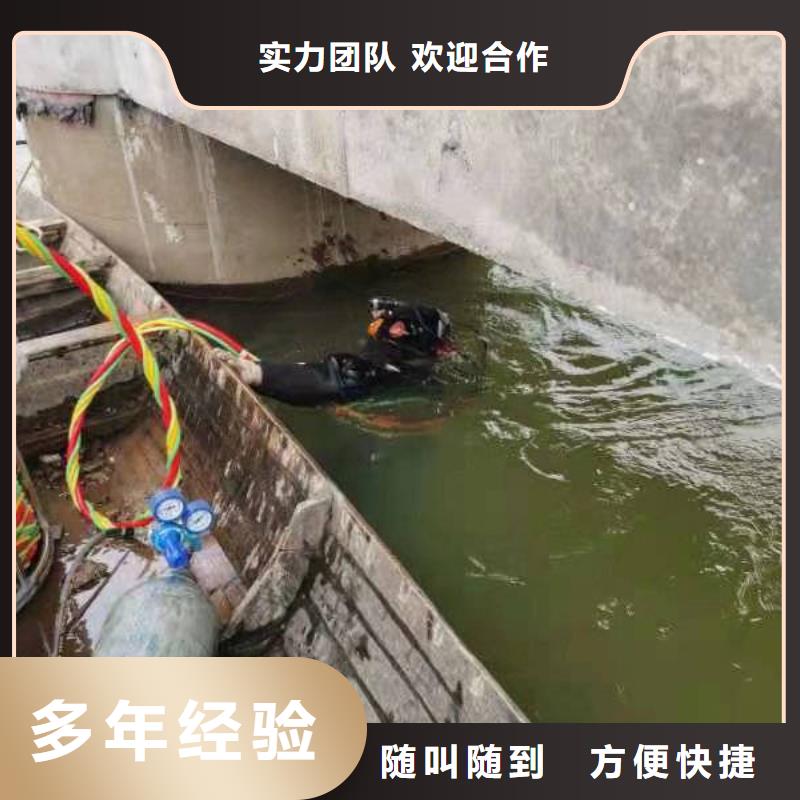水下工程设施安装视频-四川省雅安市|石棉|天全|甘孜|德阳|遂宁|自贡|乐山|资阳|成都水下工程设施安装-众人水域