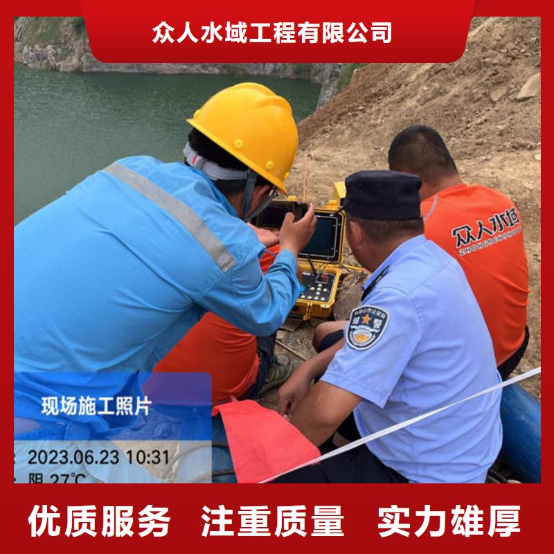 水下工程设施安装视频-湟中|湟源|海南|海东|果洛|黄南众人水域水下工程设施安装_ 众人水域工程(西宁市分公司)