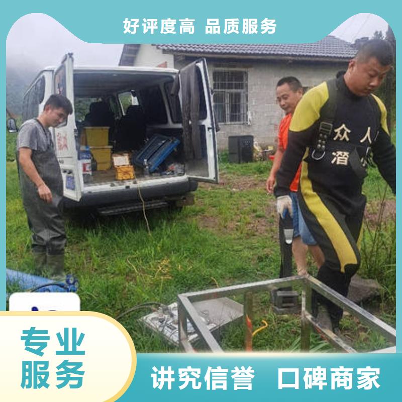 水下工程设施安装视频-水下工程设施安装(众人水域)覆盖地域广西省贺州|钦州|来宾|桂林