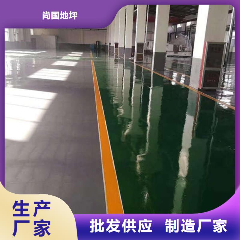 环氧地坪-户外环氧地坪漆厂家十分靠谱
