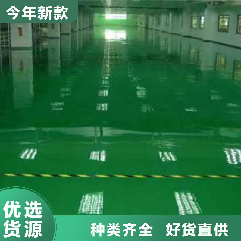 环氧地坪耐磨地坪施工好货采购