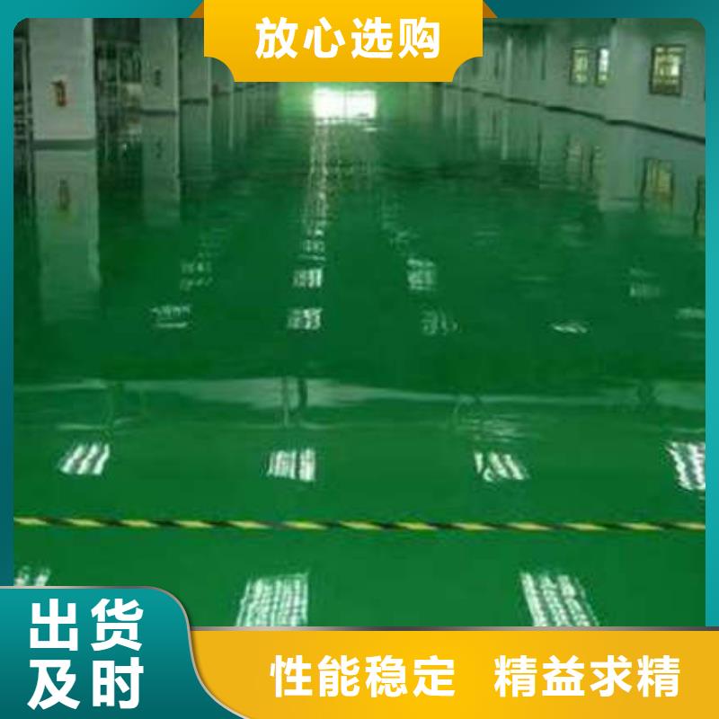 环氧地坪环氧地流平好产品有口碑