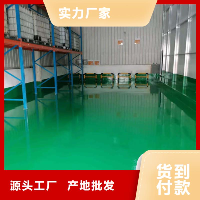  环氧地坪实力优品