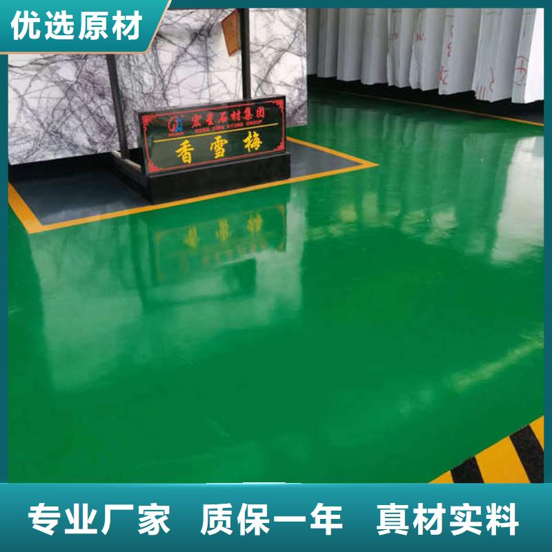 环氧地坪防静电地坪定制销售售后为一体