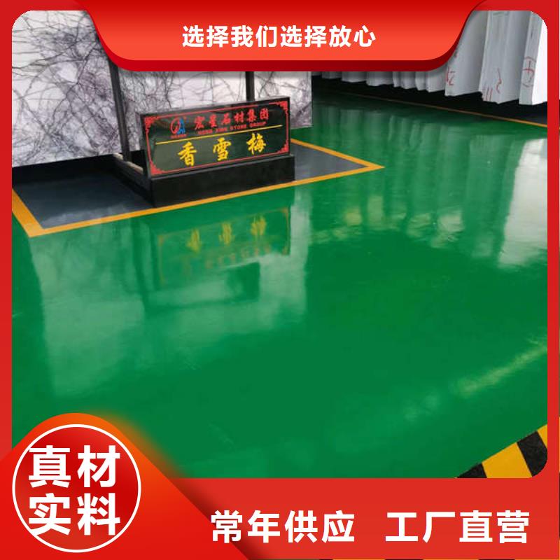 环氧地坪防腐砂浆地坪用品质赢得客户信赖