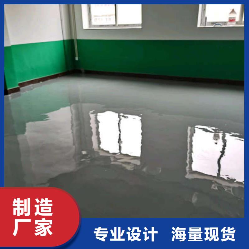 环氧地坪耐磨地坪施工好货采购