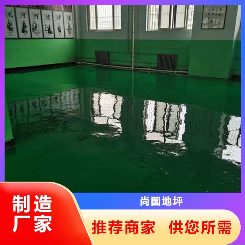 环氧地坪-户外环氧地坪漆厂家十分靠谱