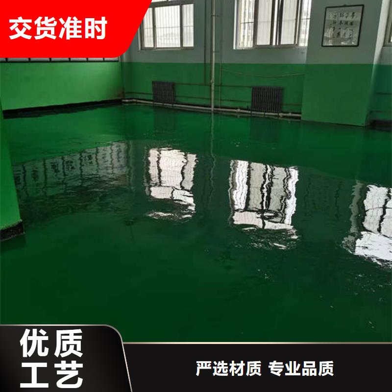 环氧地坪地下车库地坪施工优质原料