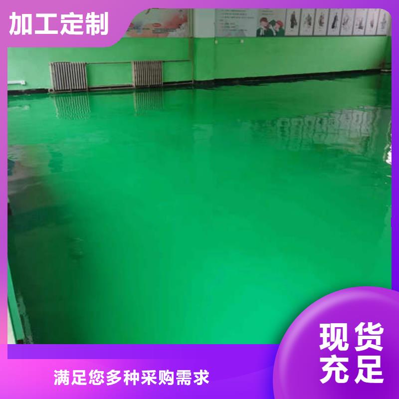 环氧地坪 【自流平】好产品不怕比