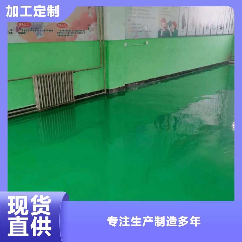 环氧地坪【耐酸碱地板漆】就近发货