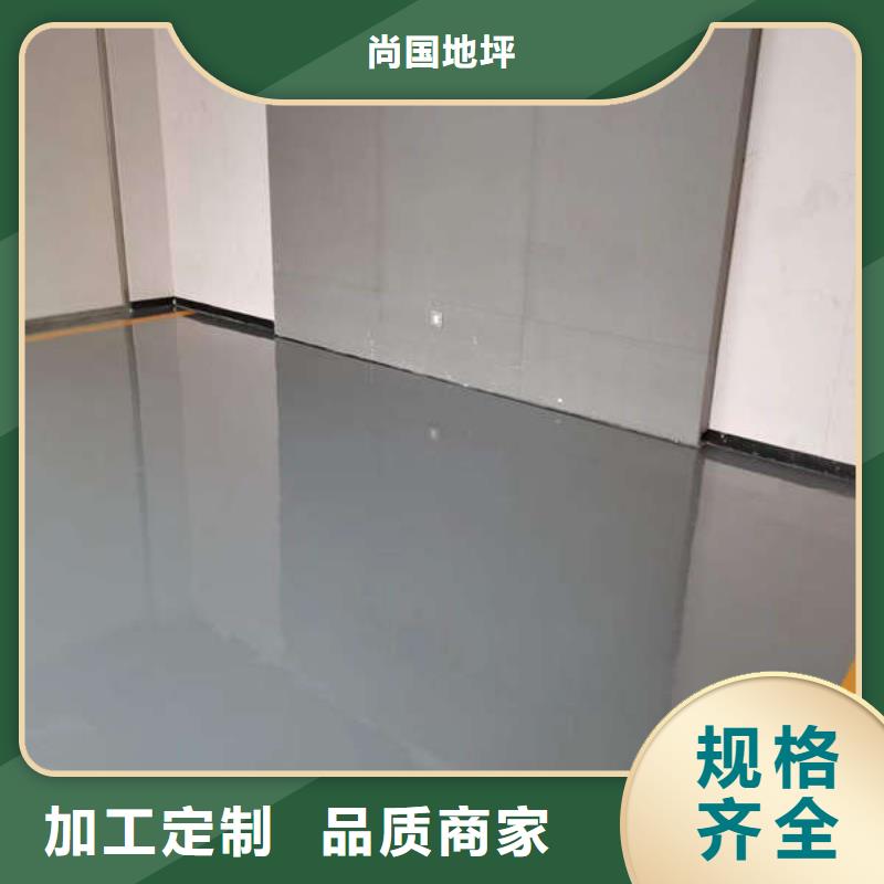 【 环氧地坪固化地坪品质保障价格合理】-市场覆盖|旬邑|永寿|西安|宝鸡|延安|榆林-诚信商务网