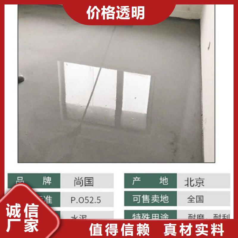 水泥自流平_【自流平】出货快