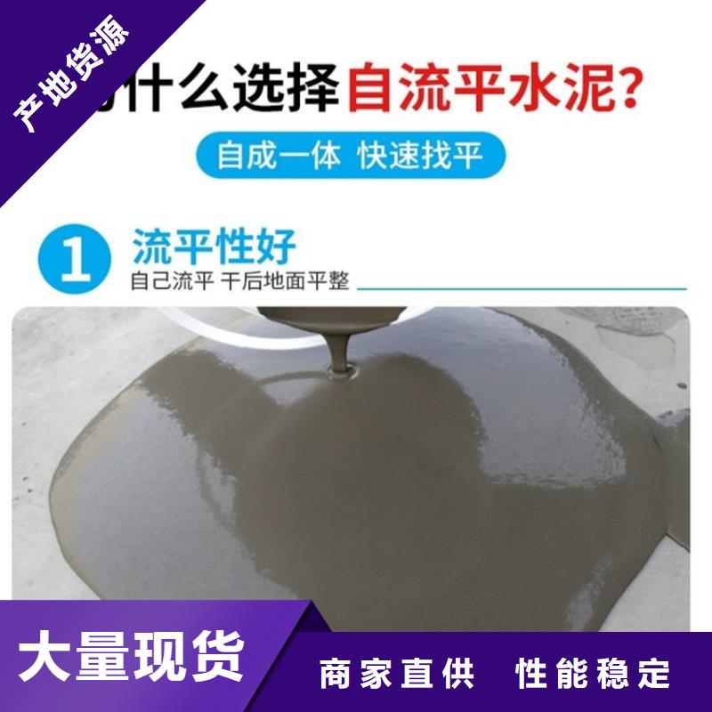 水泥自流平,【自流平】研发生产销售