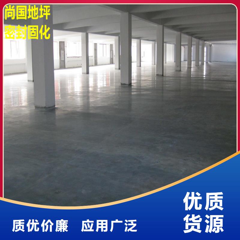 水泥自流平地面固化地坪处理实力优品