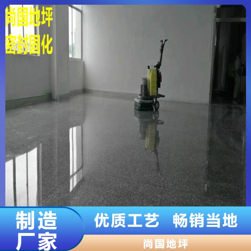 【水泥自流平】_耐磨地坪保质保量-尚国地坪(赣州市分公司)|覆盖地域石城|于都|吉安|萍乡|上饶|新余|九江|抚州