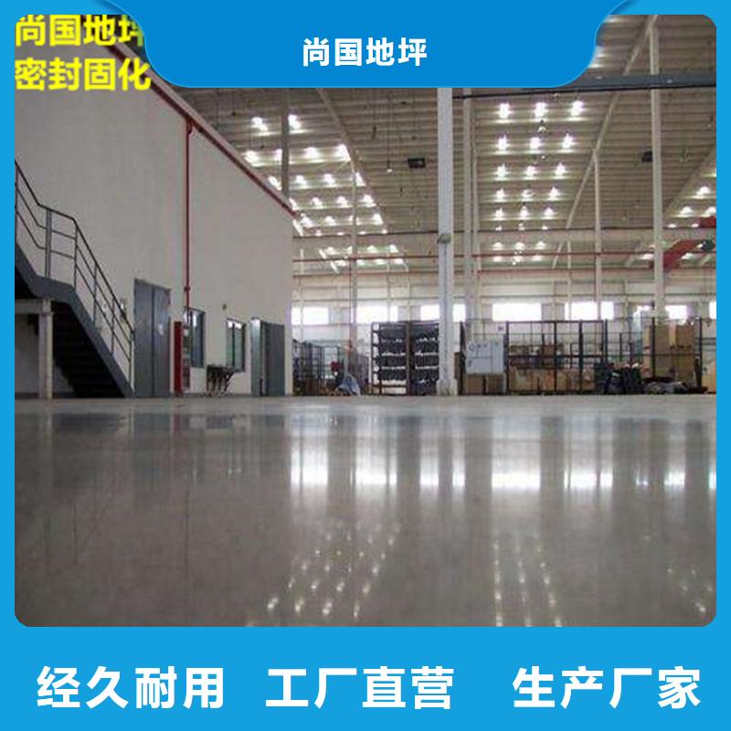 【水泥自流平厂房地坪漆环氧地坪施工优选厂家】