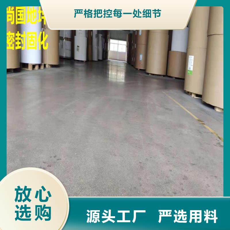 水泥自流平地面固化地坪处理实力优品