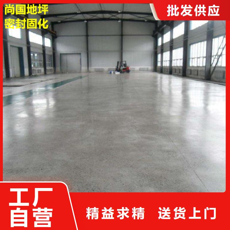 水泥自流平【环氧彩砂地坪漆】好品质经得住考验