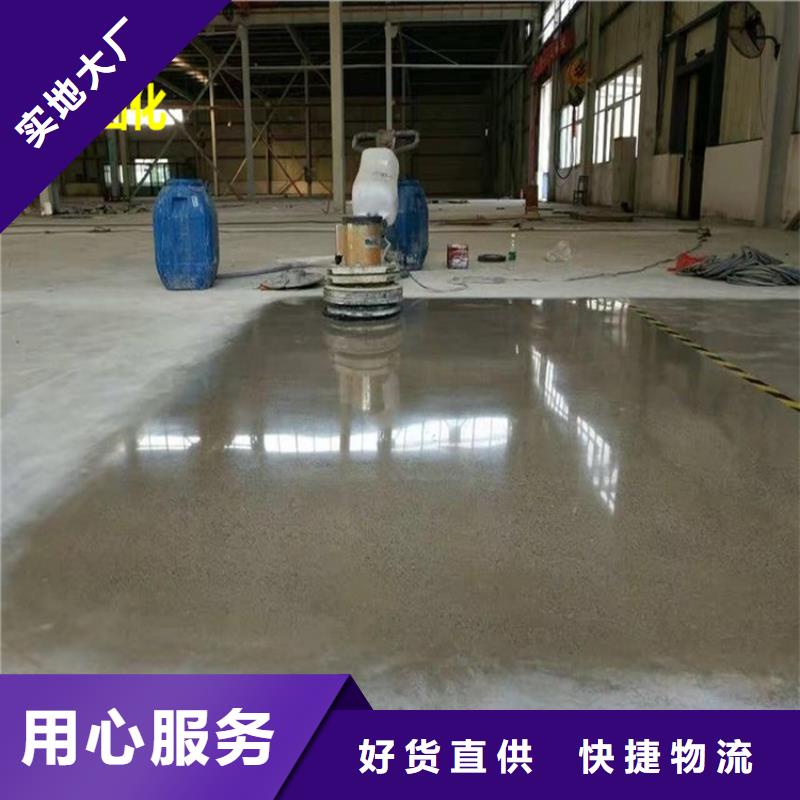水泥自流平地面固化地坪处理实力优品