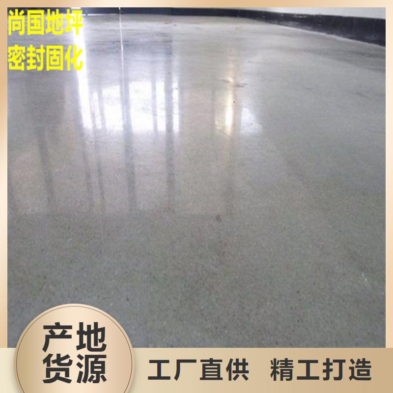 耐磨地坪视频-耐磨地坪-湖南省郴州市桂东|宜章|湘西|长沙|常德|湘潭同城品牌