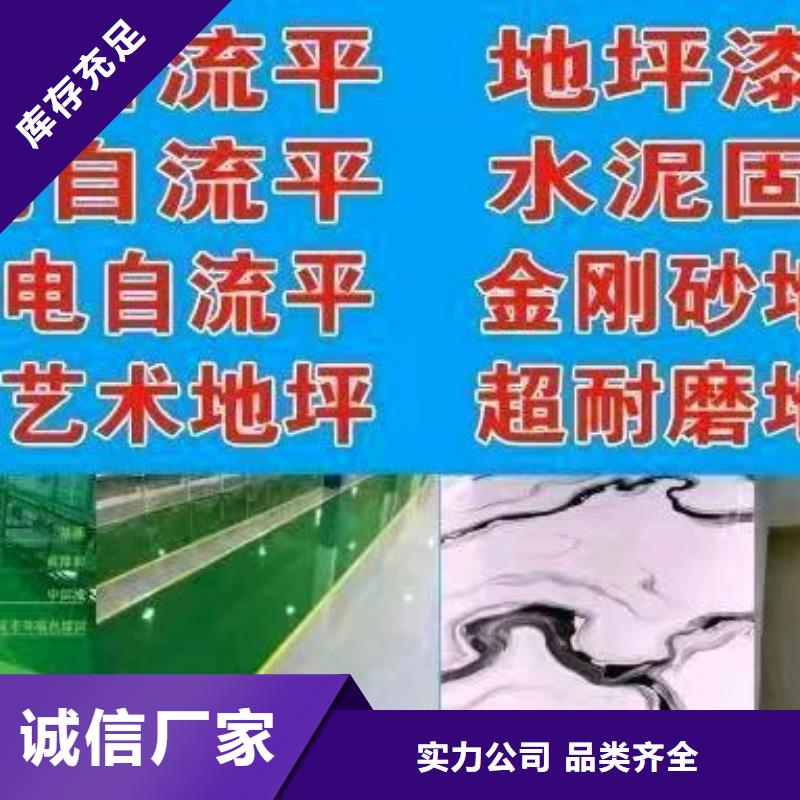 水泥自流平【自流平】源头厂家供应