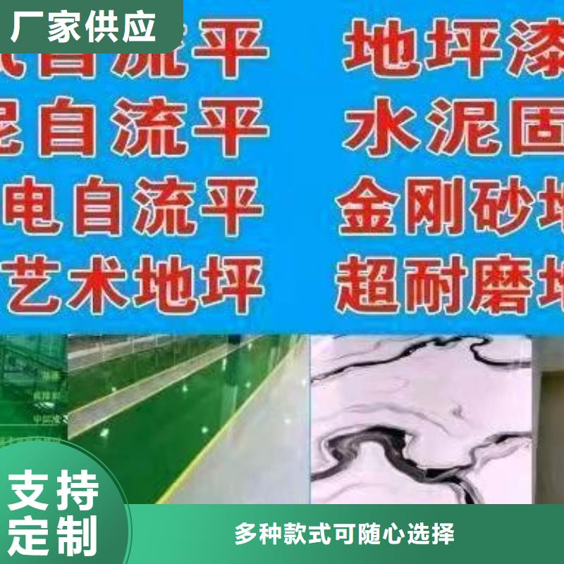 水泥自流平地面固化地坪处理实力优品