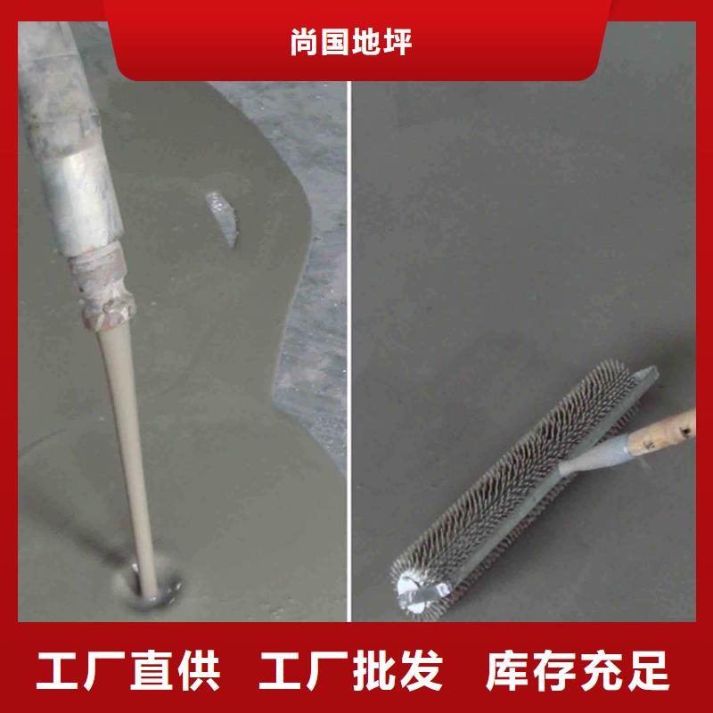 水泥自流平,【自流平】研发生产销售