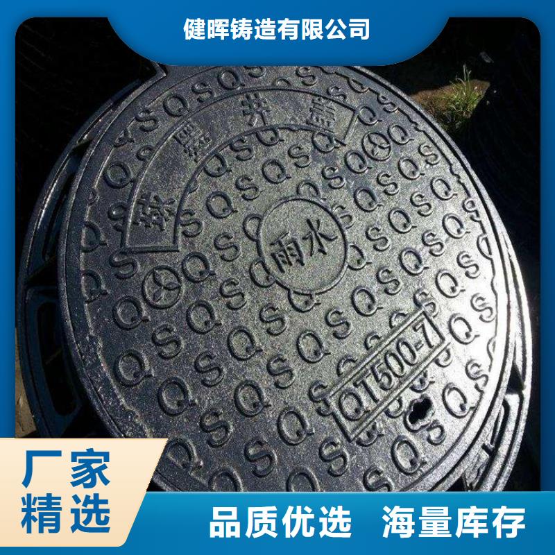 球墨铸铁-球墨铸铁雨水篦子真实拍摄品质可靠