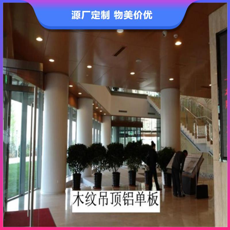 皇姑商场铝单板厂家