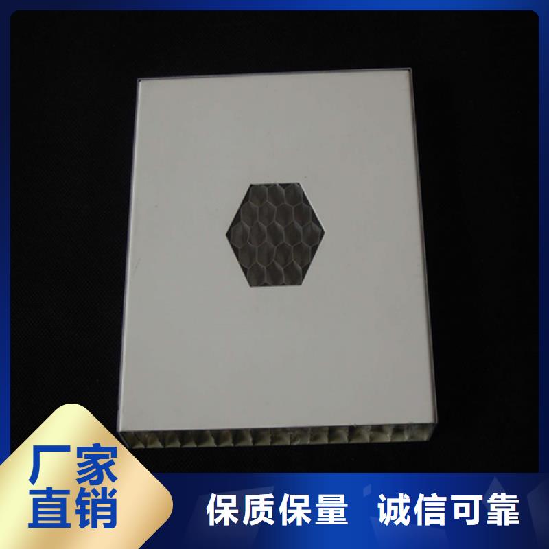 【 铝蜂窝板-铝挂片场报价】-顶盛装饰材料(银川分公司)