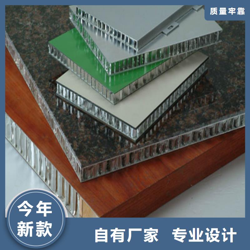 【 铝蜂窝板-铝挂片场报价】-顶盛装饰材料(银川分公司)