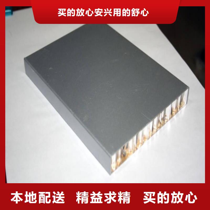 【 铝蜂窝板-铝挂片场报价】-顶盛装饰材料(银川分公司)