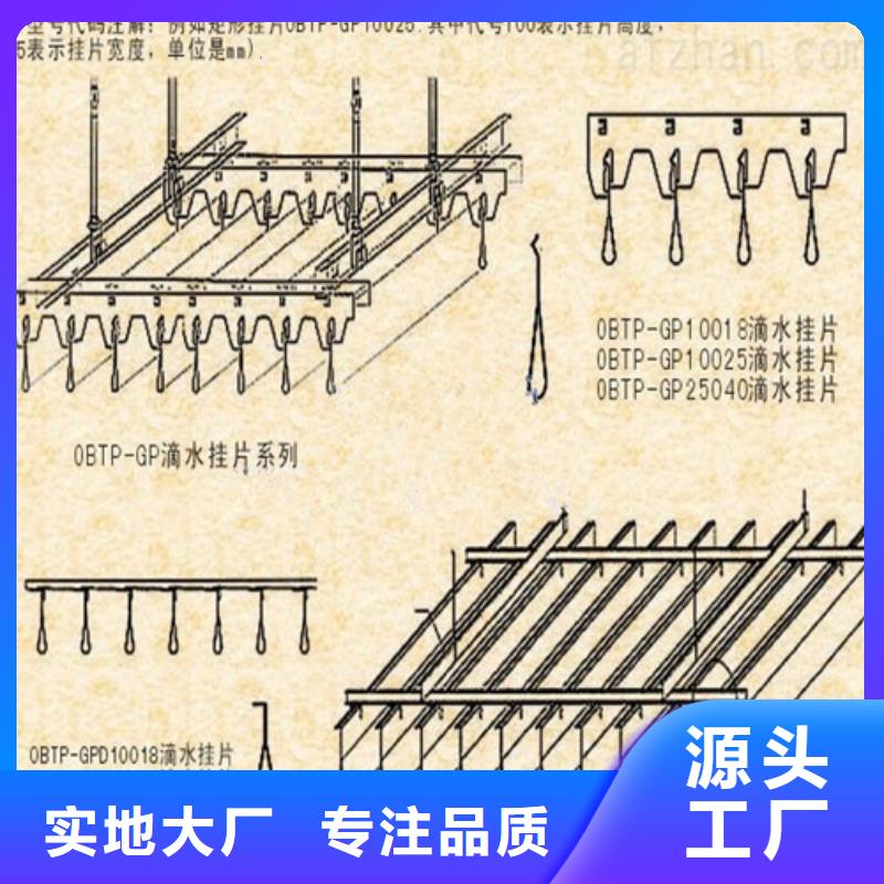 铝挂片免费回电 顶盛装饰材料(普洱市分公司)