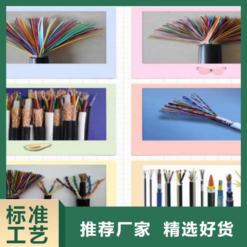 特种电缆控制电缆支持定制贴心售后