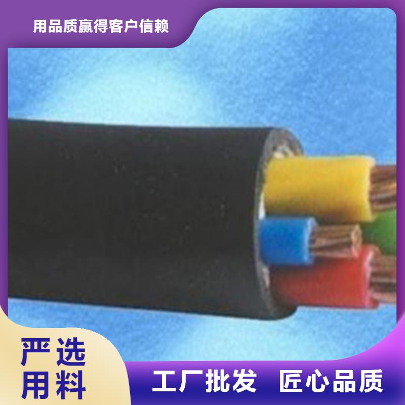 矿用橡套电力电缆屏蔽电缆可定制有保障