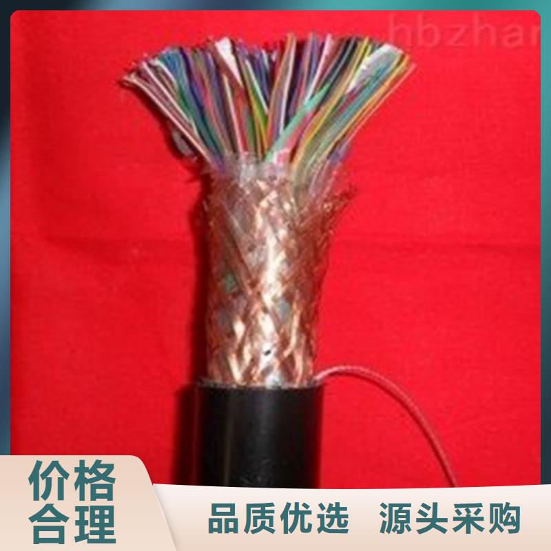 通信电缆信号电缆好货直供